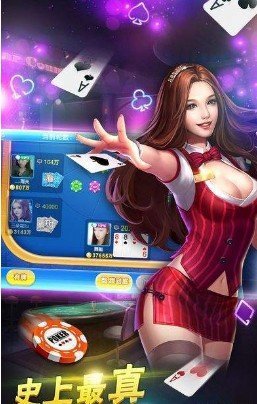 红5扑克牌炸金花手游app截图