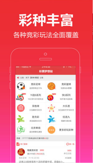 网易红彩官网版app手机软件app截图