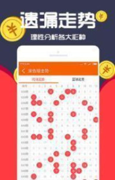 577彩票免费版手机软件app截图
