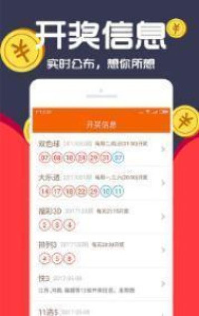 577彩票免费版手机软件app截图