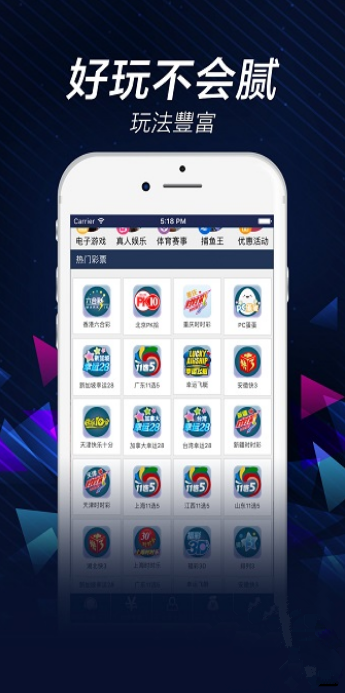 火狐体育直播手机软件app截图