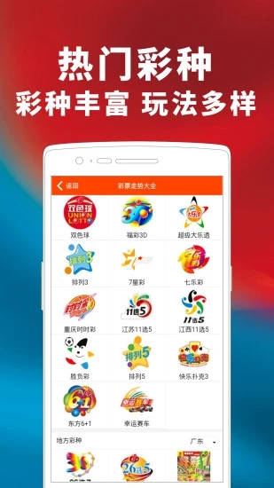 韩国lotto彩票官方版手机软件app截图