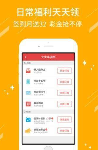 詹天佑福彩3d预测今天牛彩网手机软件app截图