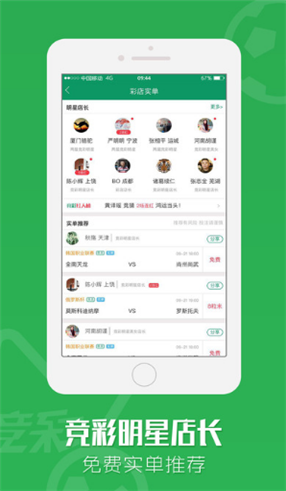 福彩3d彩报图谜手机软件app截图
