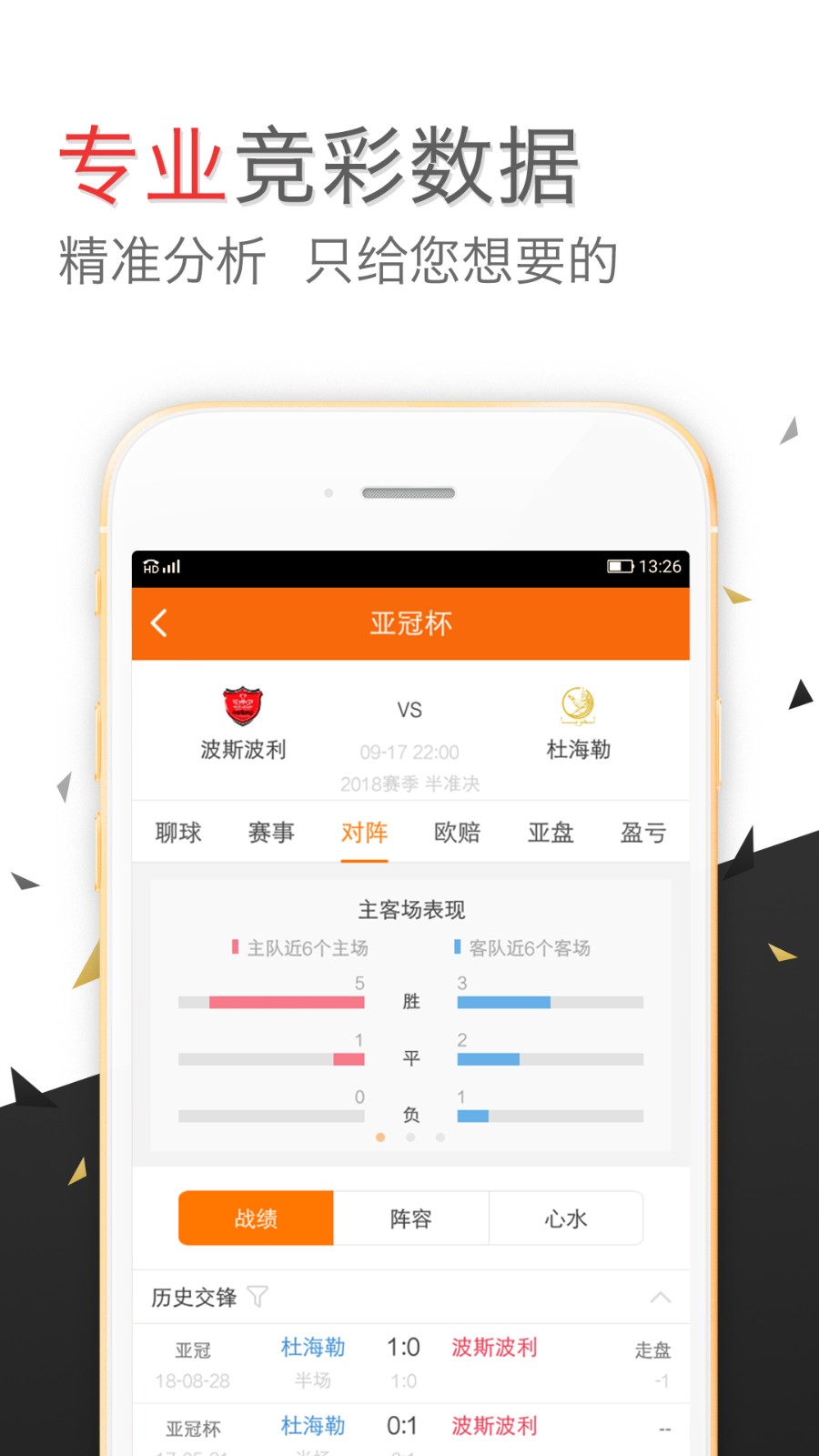 093彩票2.0下载手机版手机软件app截图