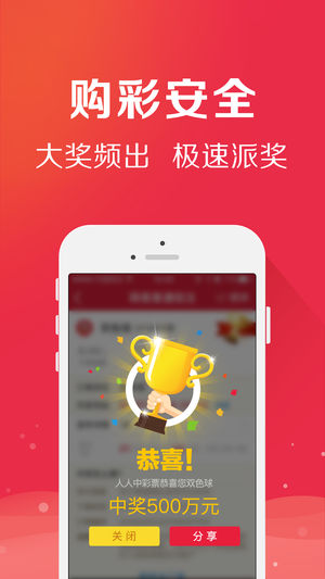 306下载彩票2022手机软件app截图
