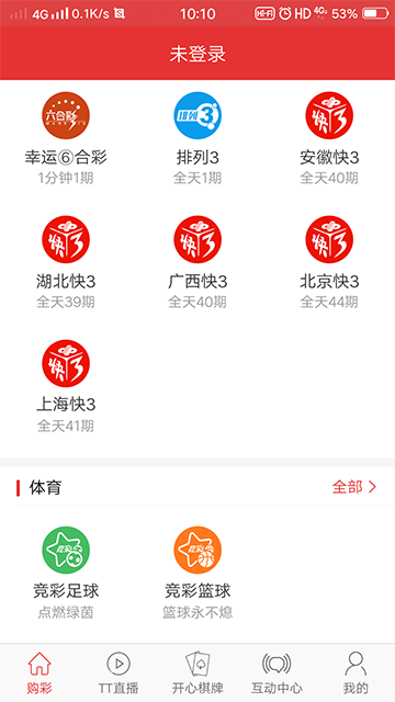 云南11选五手机软件app截图