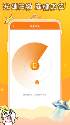 游小福免费版手机软件app截图