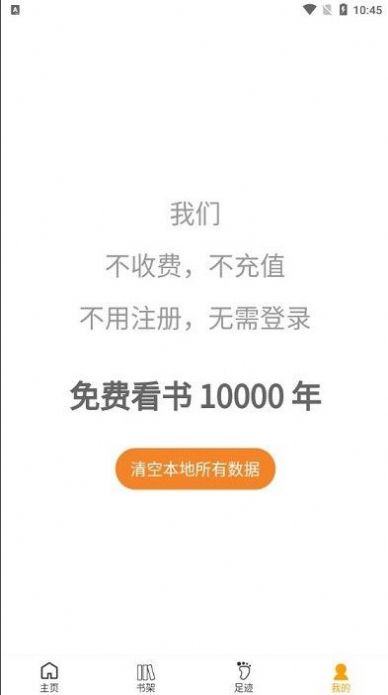 言情中文手机软件app截图