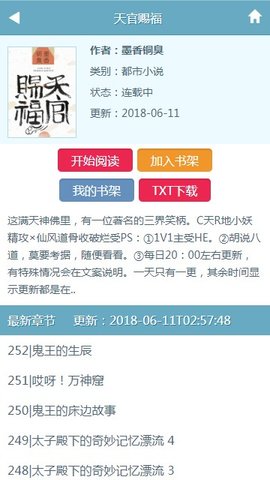 第三中文网2022新版手机软件app截图