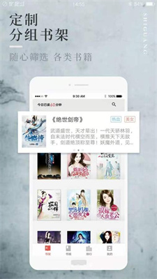 香香小说2022最新版手机软件app截图