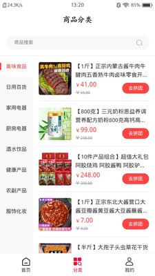 疯狂抢呗2022最新版手机软件app截图