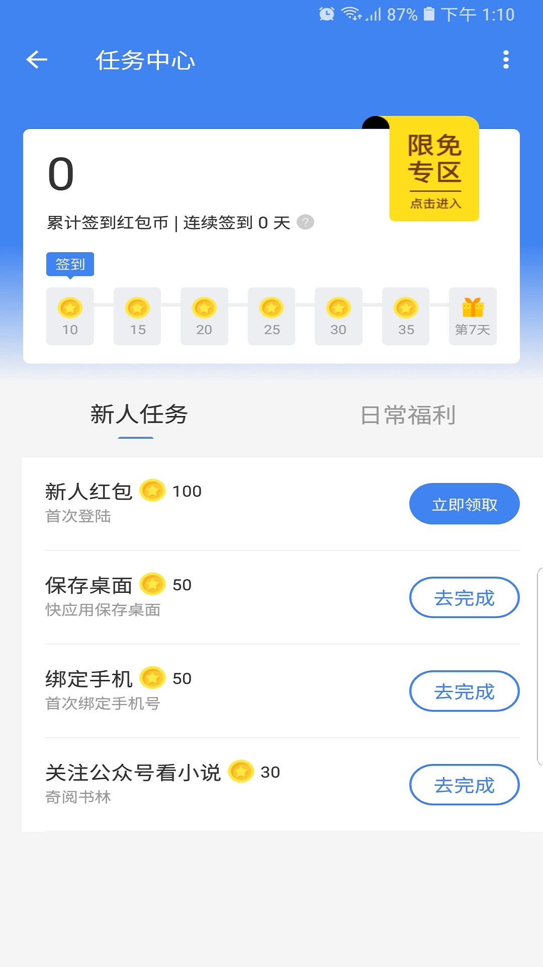 海贝小说手机软件app截图