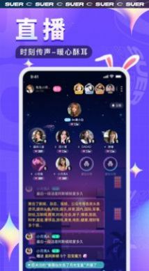 酥耳2022手机软件app截图