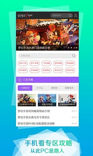 手游有礼2022最新版手机软件app截图