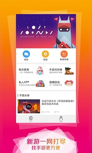 手游有礼2022最新版手机软件app截图