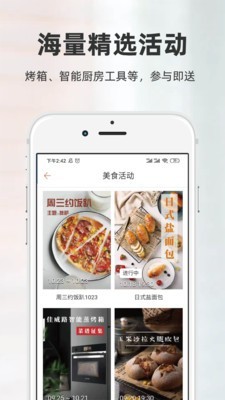 厨房日记手机软件app截图
