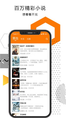 翰林小说手机软件app截图