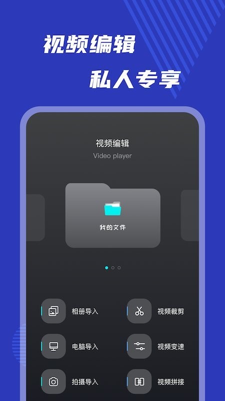 小玉米视频编辑手机软件app截图