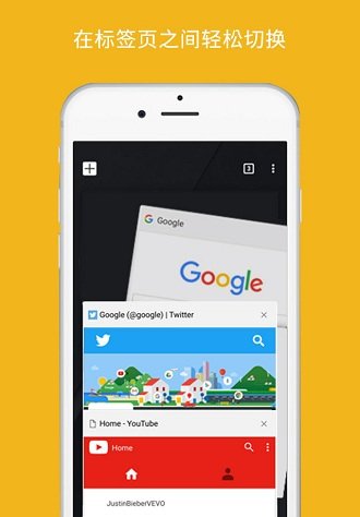 谷歌浏览器2022最新版手机软件app截图
