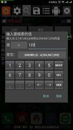 gg修改器2022最新中文版下载手机软件app截图