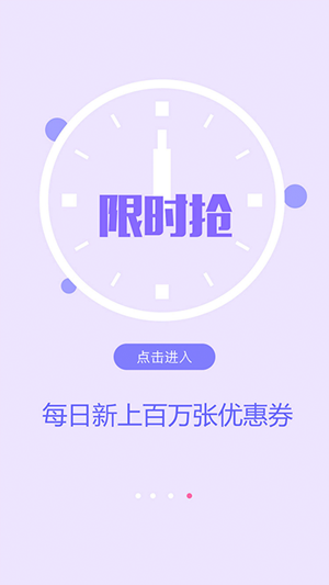 今日折扣app最新版手机软件app截图