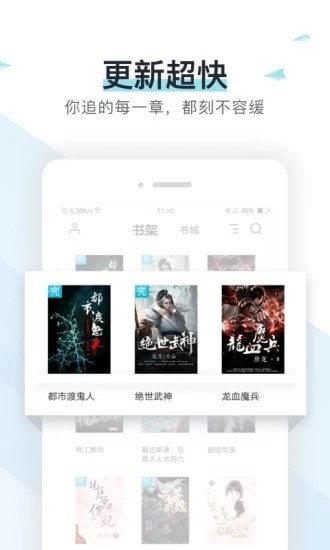 易追书手机软件app截图