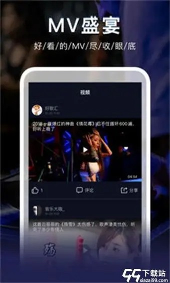 DJ秀安卓版手机软件app截图