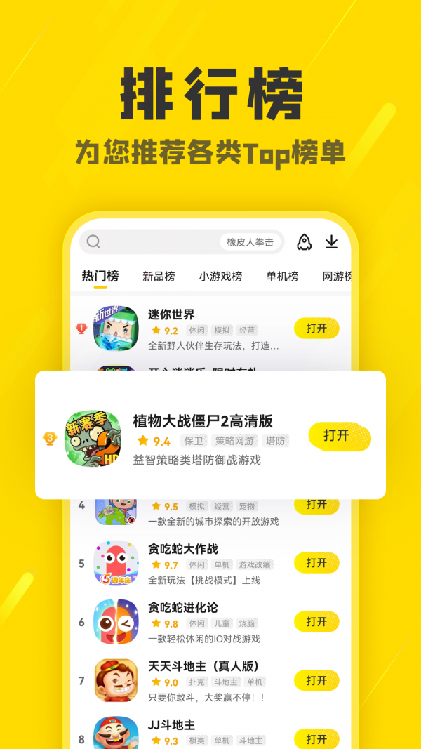 阿米游手机软件app截图