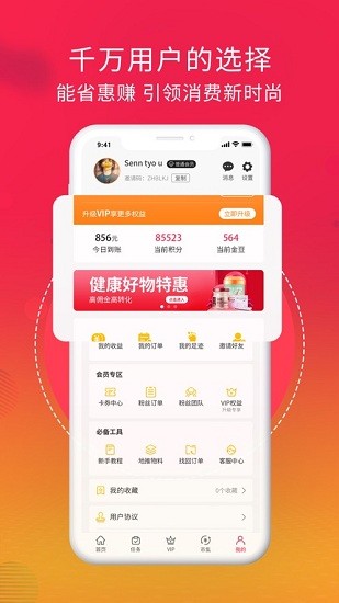 店拼拼手机软件app截图