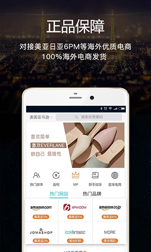 海淘1号手机软件app截图