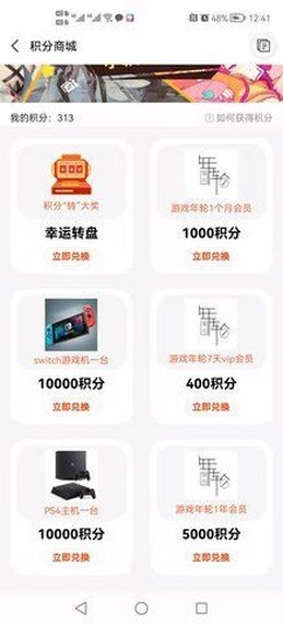 游戏年轮手机软件app截图