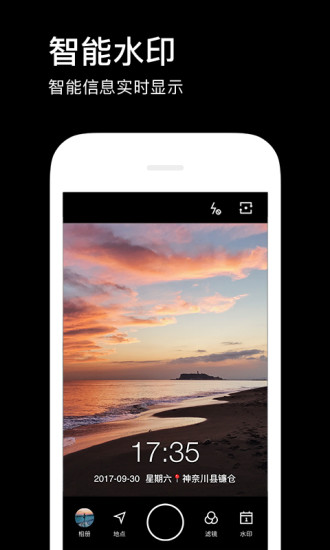 水印相机安卓版下载2022手机软件app截图