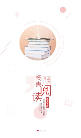 柒月书城手机软件app截图