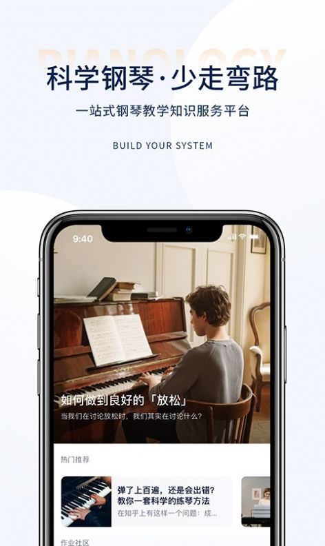 科学钢琴2022最新版手机软件app截图