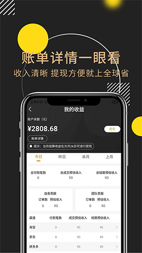 全球省手机软件app截图