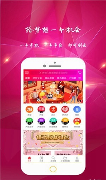 乡猫购物新版手机软件app截图