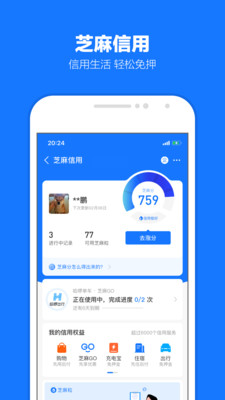 支付宝2022最新版下载安装手机软件app截图