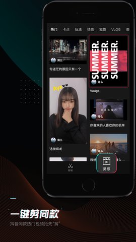 剪映2022最新版下载手机软件app截图