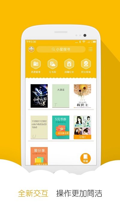 九元小说手机软件app截图