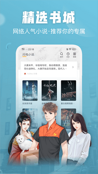 闪电小说最新版手机软件app截图