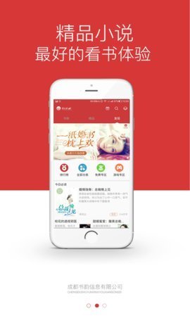 柒月书城安卓版手机软件app截图