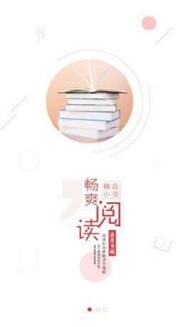 柒月书城安卓版手机软件app截图