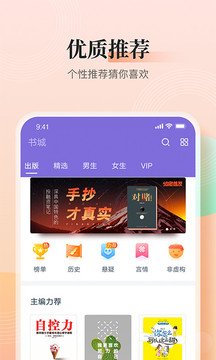 快看小说极速版手机软件app截图