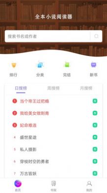 等雨来文学社手机软件app截图