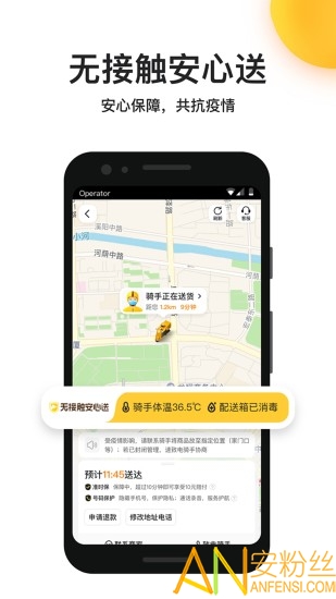 美团外卖app官方版下载2022手机软件app截图