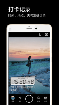 水印相机最新版本下载2022免费手机软件app截图