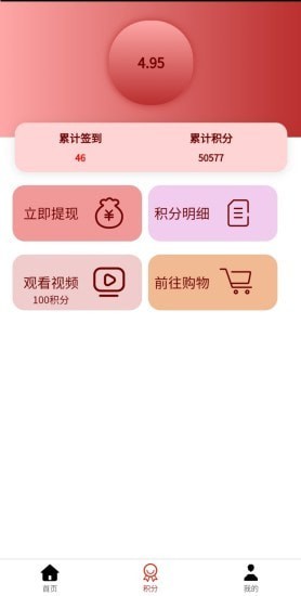 喜鹊购物最新版手机软件app截图