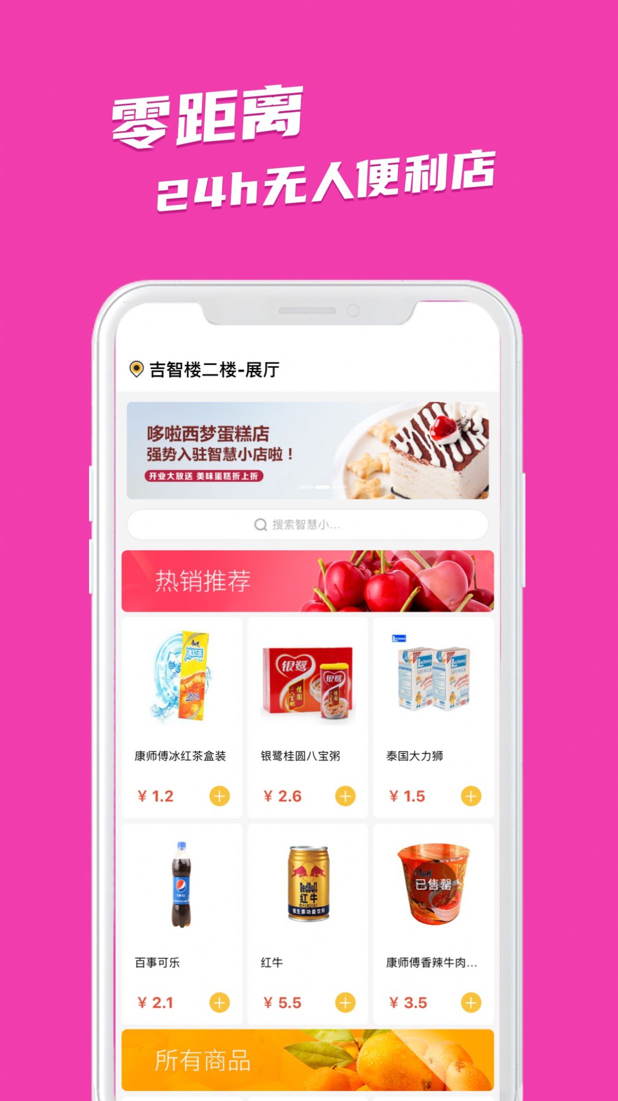 邻有有最新版手机软件app截图