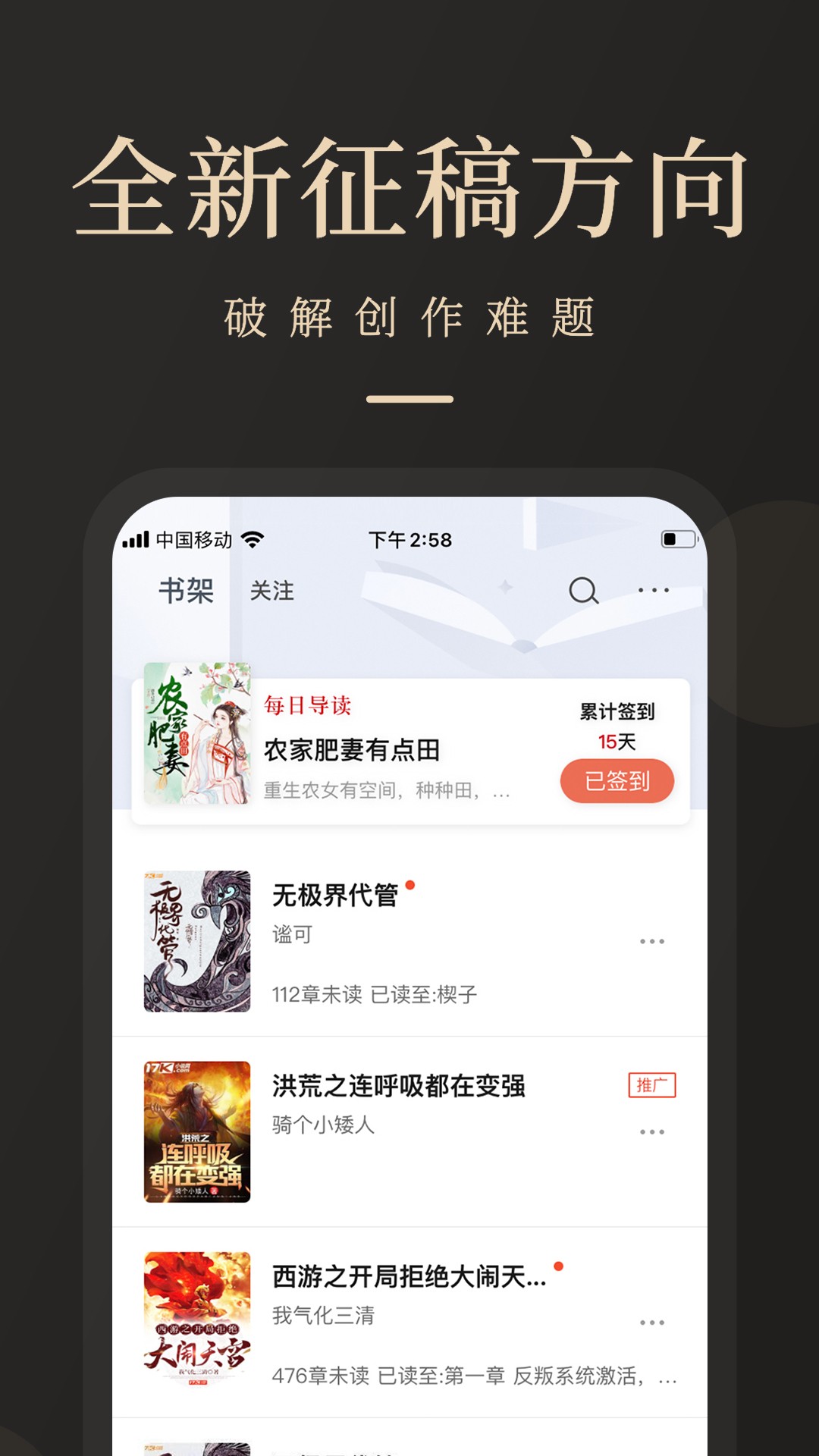 黑貓小说最新版手机软件app截图